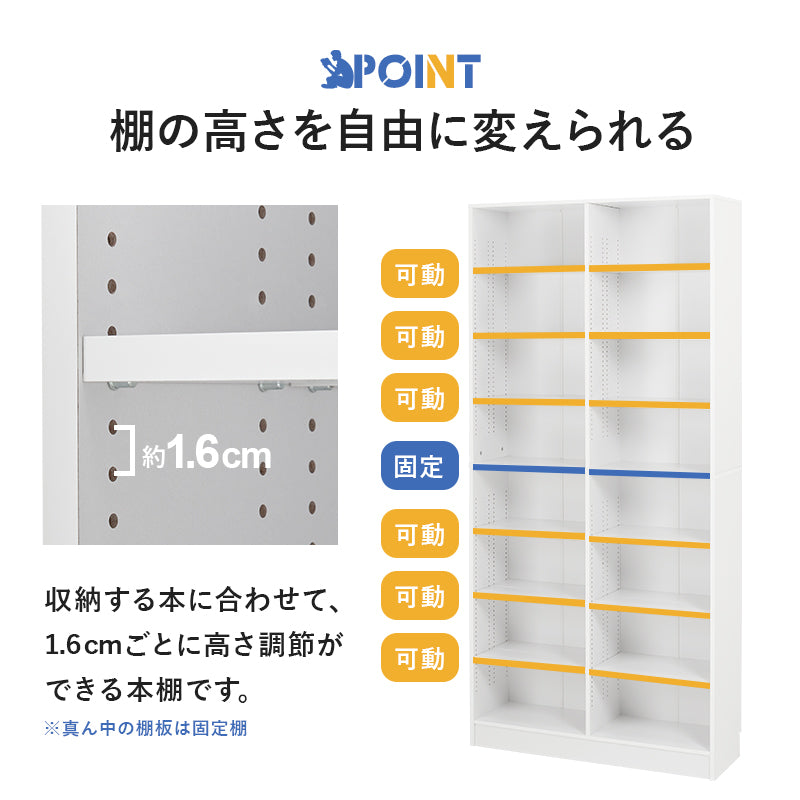 【新サイズ登場】[幅30/44.5/59.5/90] 漫画好きのための大容量本棚 LIGHT