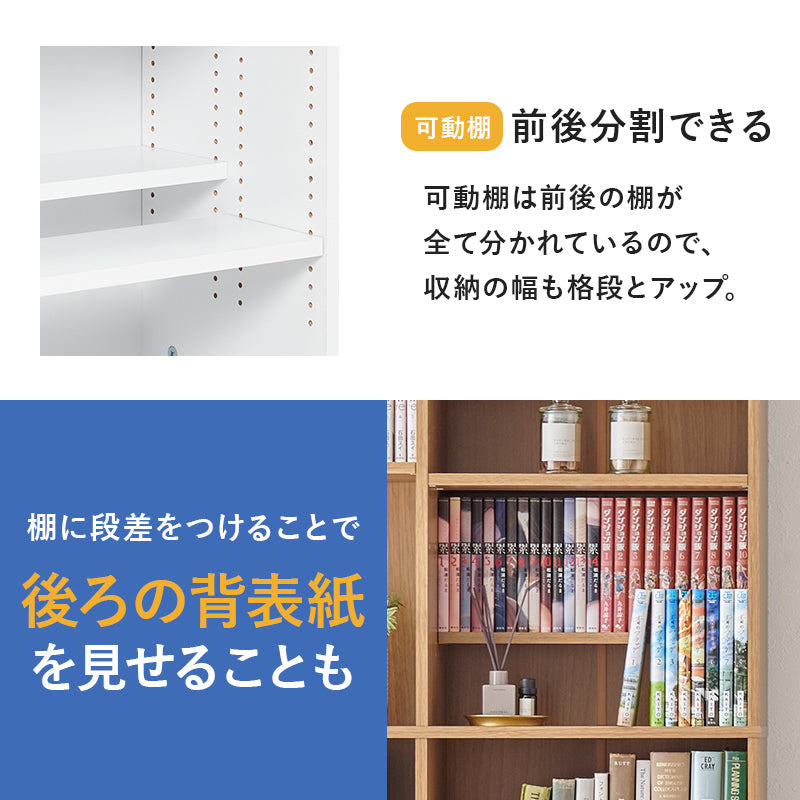 漫画好きのための大容量本棚 [幅30/44.5/59.5/90] LIGHT | おしゃれな
