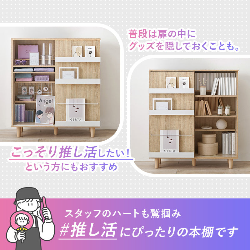 推し活 本棚 ホワイト 【３月15日まで】 スライド扉本棚 推し活収納 グッズ収納 漫画収納 [幅90.5/120] Kikka