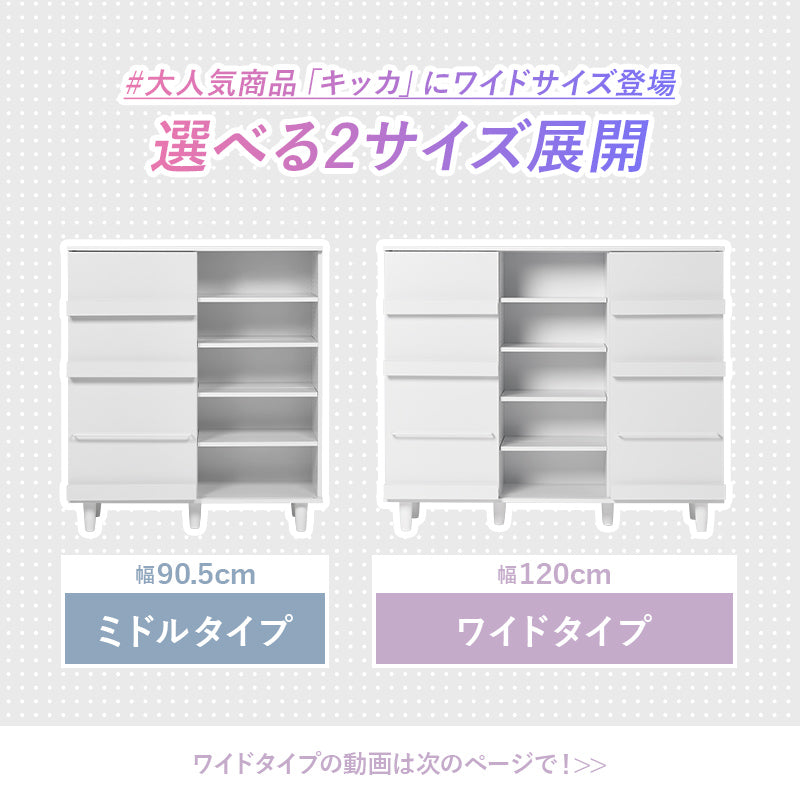 スライド扉本棚 推し活収納 グッズ収納 漫画収納 [幅90.5/120] Kikka