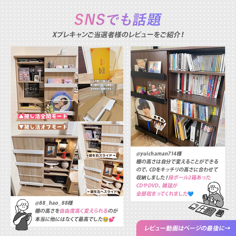 【新サイズ登場】[幅90.5/120] スライド扉本棚 推し活収納 グッズ収納 漫画収納 Kikka