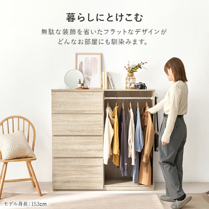 ハンガーラック付きチェスト [幅121] | おしゃれな家具・インテリア