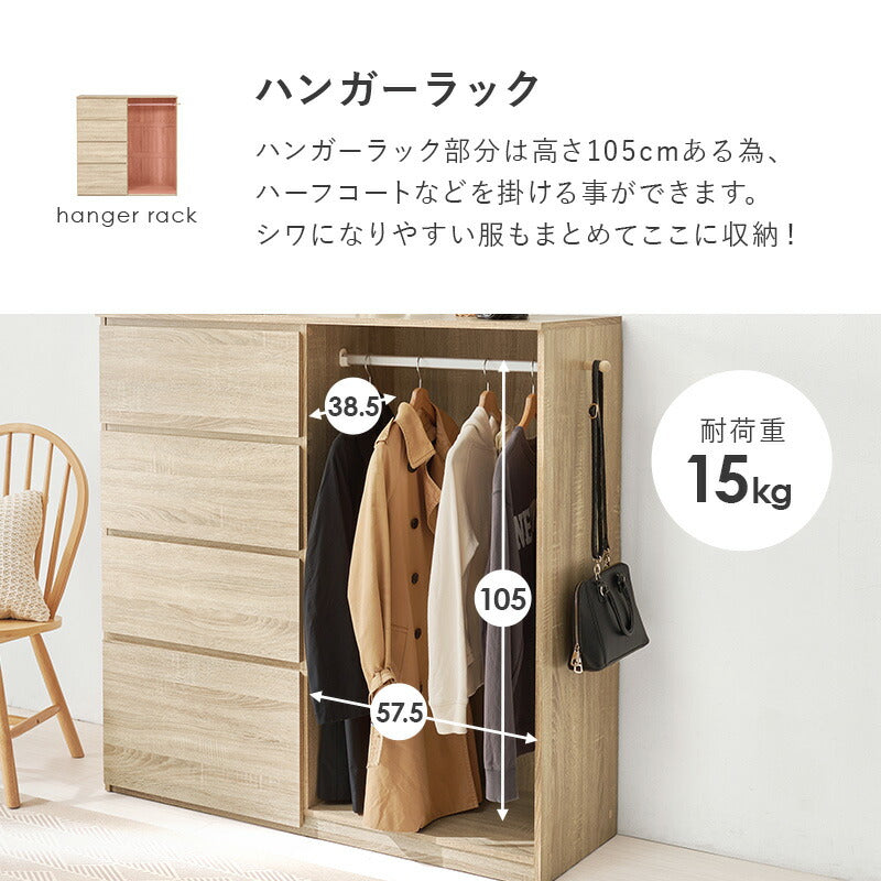 ハンガーラック付きチェスト [幅121] | おしゃれな家具・インテリア