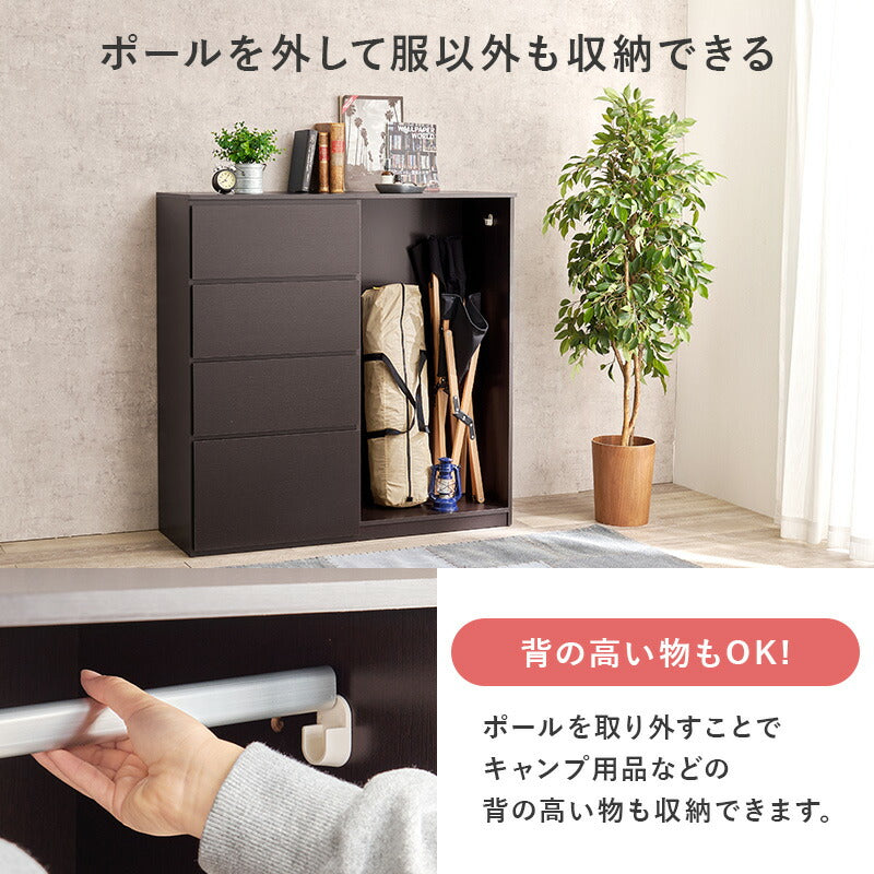 ハンガーラック付きチェスト [幅121] | おしゃれな家具