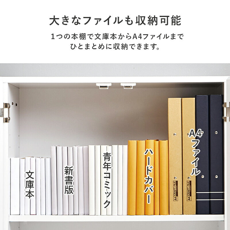 扉付き本棚 隠しキャスター付き [幅63] Armo | 本棚 | おしゃれな家具