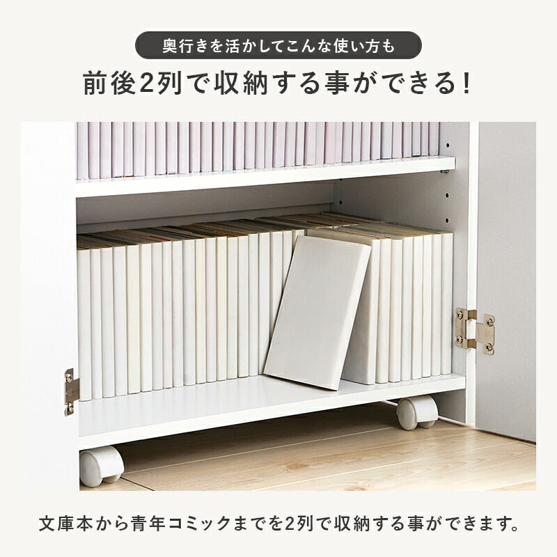 扉付き本棚 隠しキャスター付き [幅63] | おしゃれな家具・インテリア