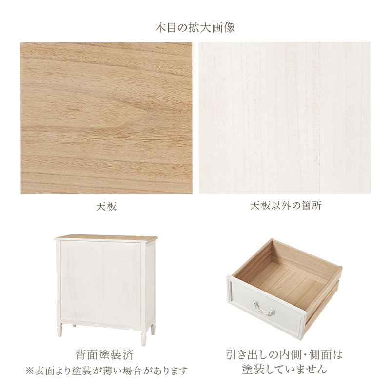 チェスト フレンチアンティーク調 完成品 [幅80][2タイプ] BROCANTE