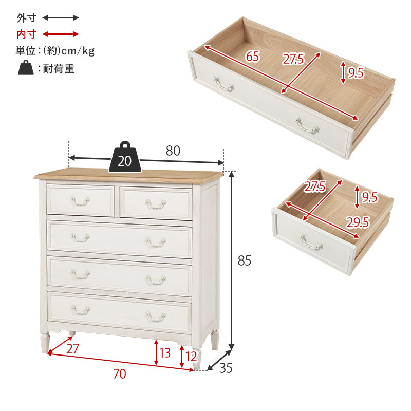 チェスト フレンチアンティーク調 完成品 [幅80][2タイプ] BROCANTE