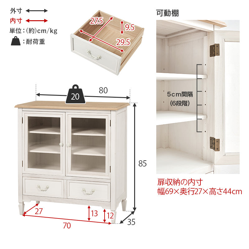チェスト フレンチアンティーク調 完成品 [幅80][2タイプ] BROCANTE