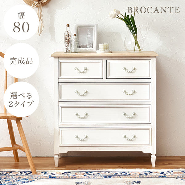 BROCANTE（ブロカント）シリーズ