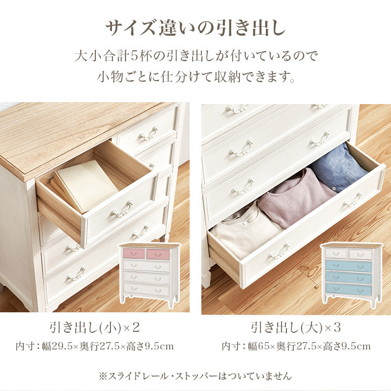 チェスト フレンチアンティーク調 完成品 [幅80][2タイプ] BROCANTE