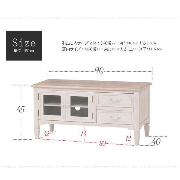 テレビボード ガラス扉付き フレンチアンティーク調 完成品 [幅90