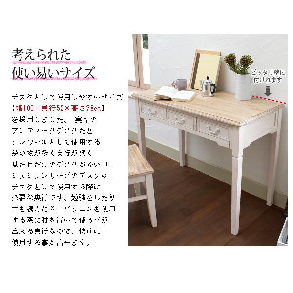 デスク単品 フレンチアンティーク調 [幅100] 引き出し付き