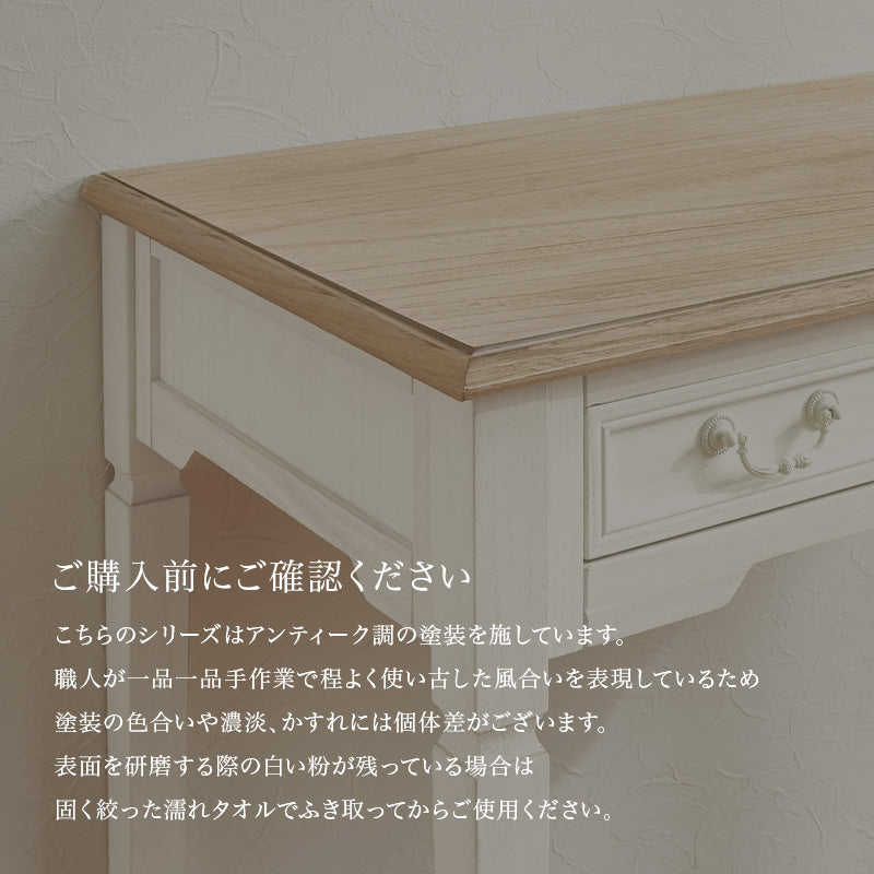 デスク単品 フレンチアンティーク調 [幅100] 引き出し付き BROCANTE