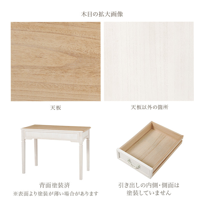 [幅100] フレンチアンティーク調デスク単品 引き出し付き BROCANTE