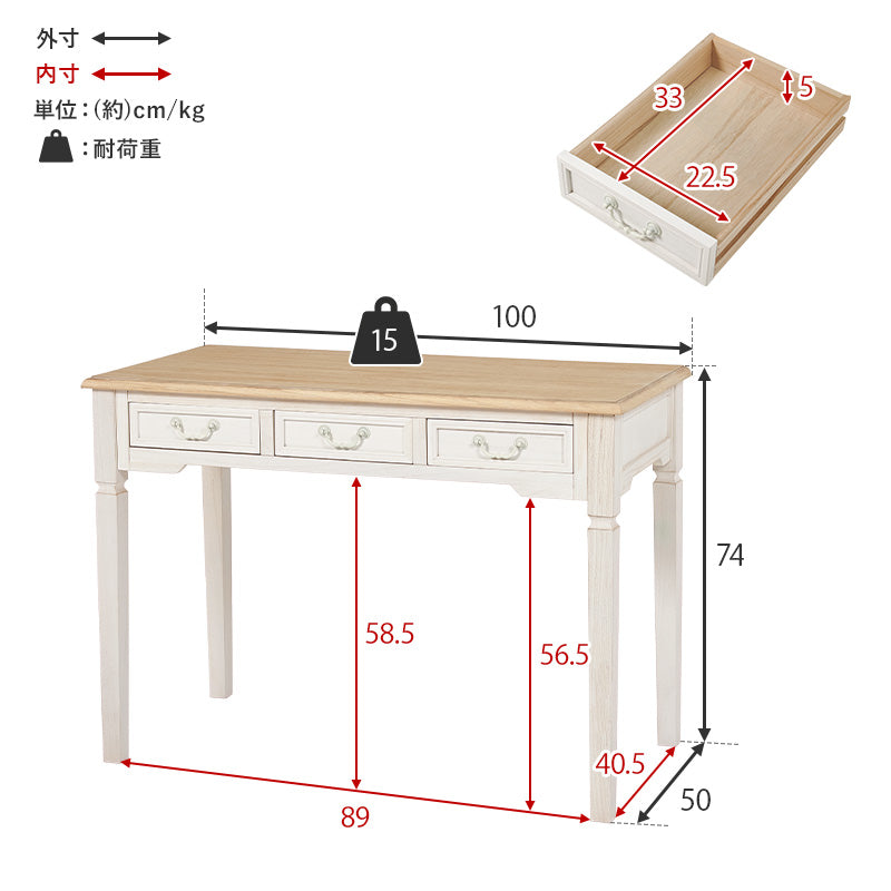 デスク単品 フレンチアンティーク調 [幅100] 引き出し付き BROCANTE
