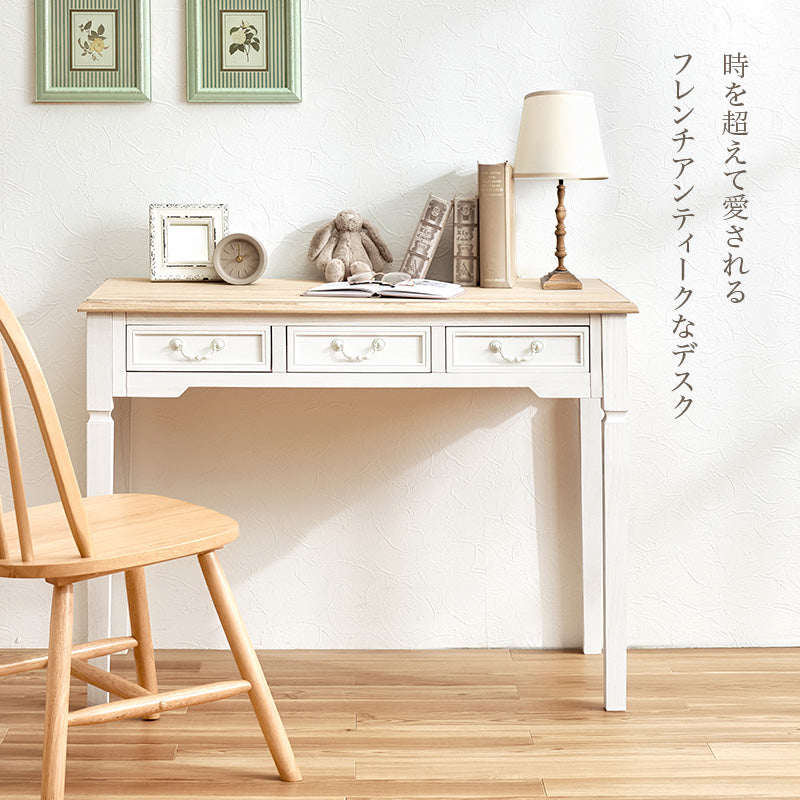 デスク単品 フレンチアンティーク調 [幅100] 引き出し付き BROCANTE