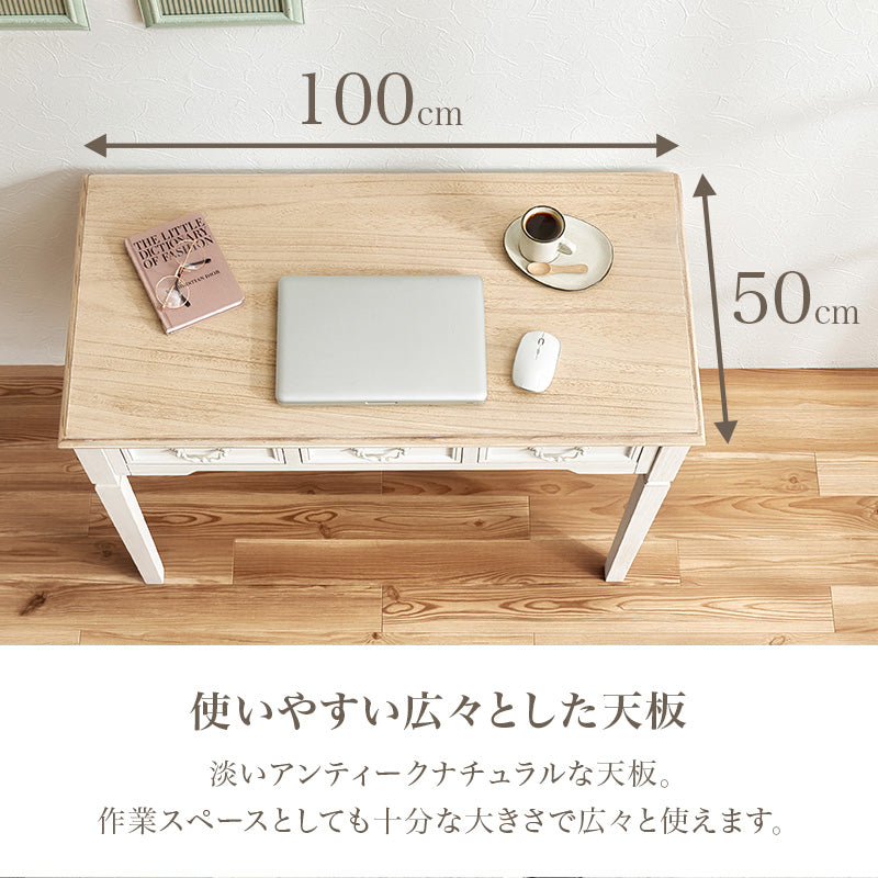 デスク単品 フレンチアンティーク調 [幅100] 引き出し付き BROCANTE