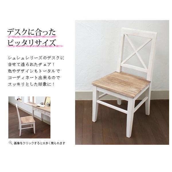 椅子 木製 フレンチアンティーク デスクチェア【Chouchou】シュシュシリーズ【完成品】（ダイニングチェア アンティーク 調 チェア チェアー 木製 完成品 ダイニングチェアー ウッドチェア）