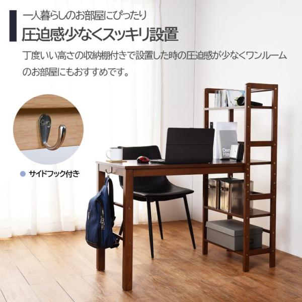 収納棚付きデスク単品 [幅105] | おしゃれな家具・インテリア通販なら