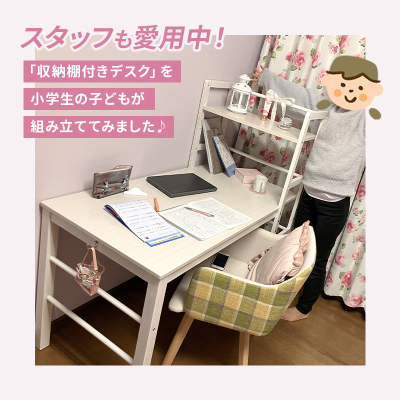 収納棚付きデスク単品 [幅105] | デスク | おしゃれな家具・インテリア