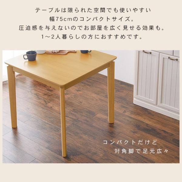 2人用ダイニングセット [幅75] (テーブル+チェア2脚) Nalf