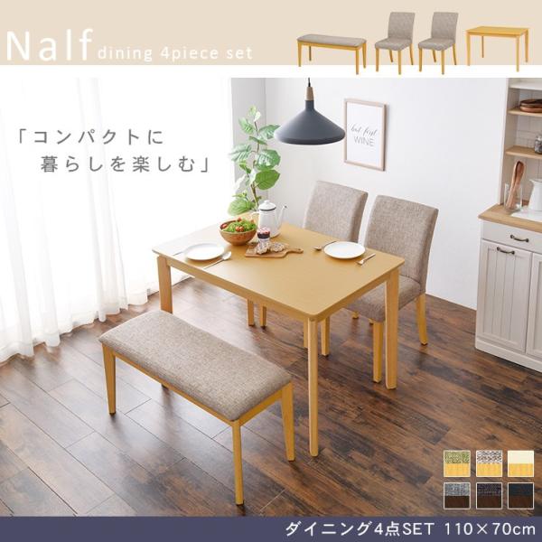 [幅110] 4人用ダイニングセット (テーブル+チェア2脚+ベンチ) Nalf