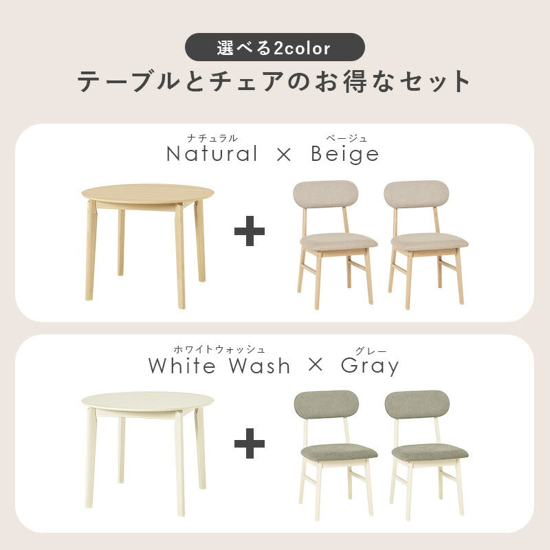 【引き取り希望】 ラウンド　ダイニングテーブル　ダイニングチェア　2脚セット 引き取り希望】 ラウンド ダイニングテーブル ダイニングチェア 2脚セット