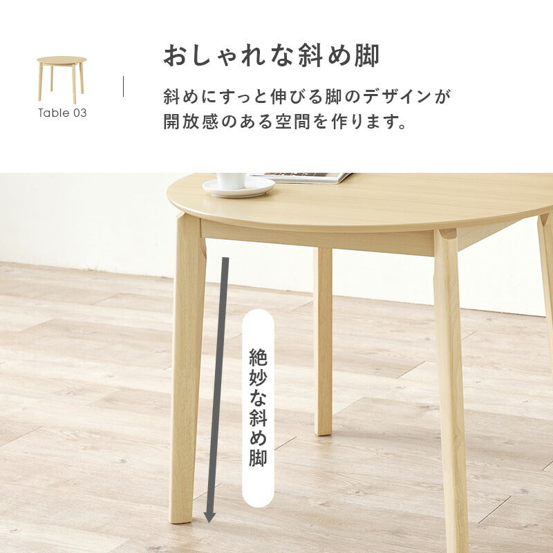 2人用ダイニングセットセット [直径90] 丸テーブル+チェア2脚