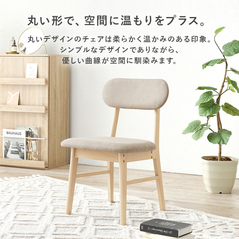 ダイニングチェア [2脚セット] | おしゃれな家具・インテリア通販なら