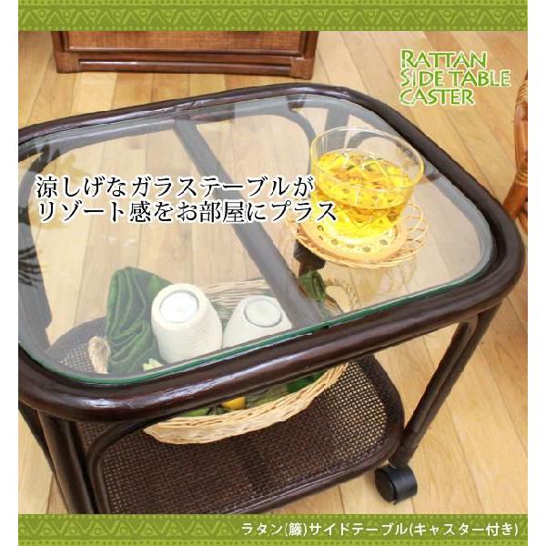 幅45] ガラス天板の籐サイドテーブル キャスター付き 完成品