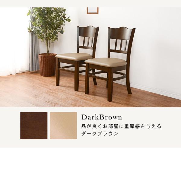 天然木ダイニングチェア [2脚セット][完成品/組立品