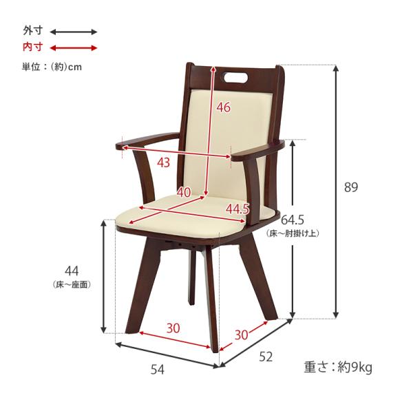 回転ダイニングチェア2脚セット 肘付き ハイバック（おしゃれ 肘付き 回転 天然木 クッション 回転式 木製 椅子 シンプル ダイニングチェアー 食卓椅子 いす イス 2脚組 合成皮革 合皮 ベージュ ブラック）