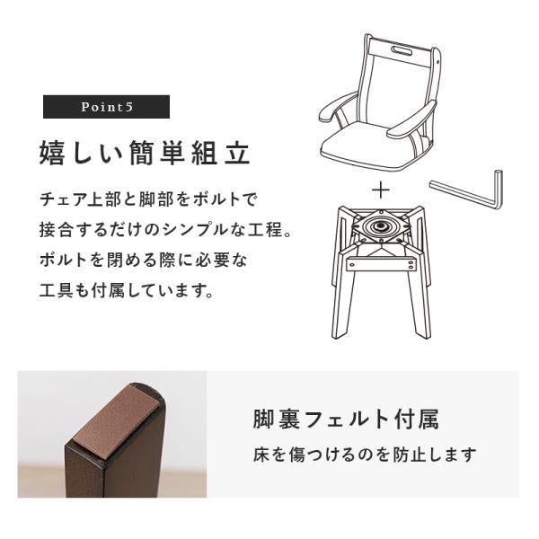 天然木ダイニングチェア 回転式 肘掛け付き [2脚セット] | チェア