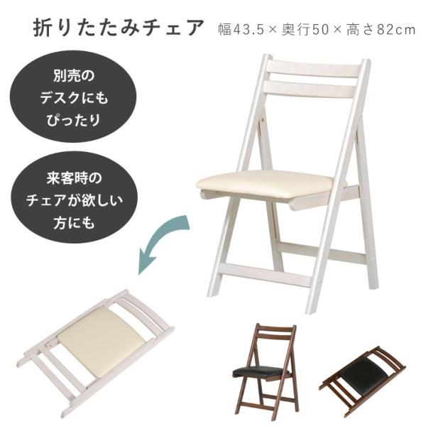 【完成品】省スペース 折りたたみチェア 木製（折り畳みチェア イス チェア チェアー 椅子 折りたたみ椅子 コンパクト シンプル 省スペース ホワイトウォッシュ ブラウン 白）