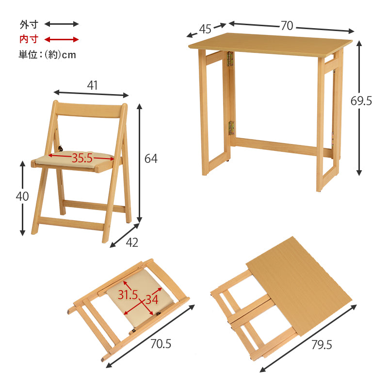[幅70] 折りたたみデスク&チェア2点セット