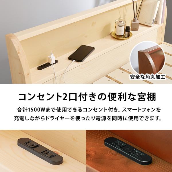 3分で組立できる すのこベッド 宮棚付きタイプ コンセント付き