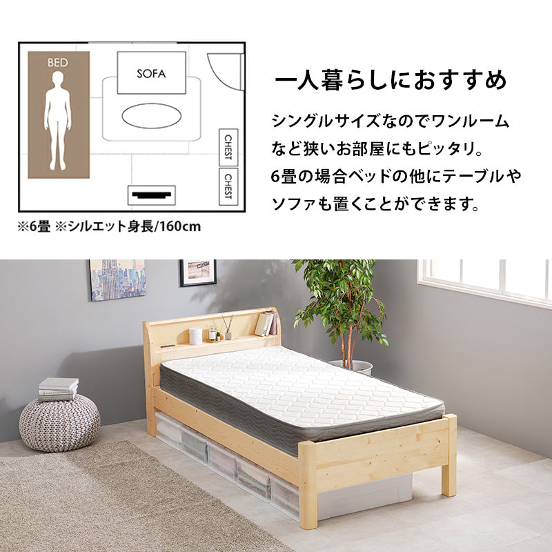 3分で組立できるすのこベッド 宮棚付きタイプ コンセント付き 頑丈 高