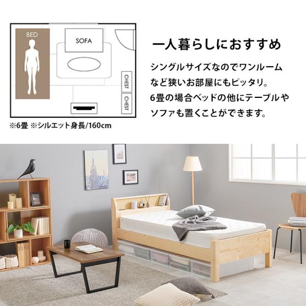 3分で組立できる すのこベッド 宮棚付きタイプ コンセント付き