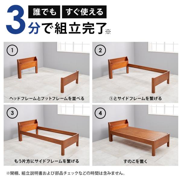 3分で組立できる すのこベッド 宮棚付きタイプ コンセント付き