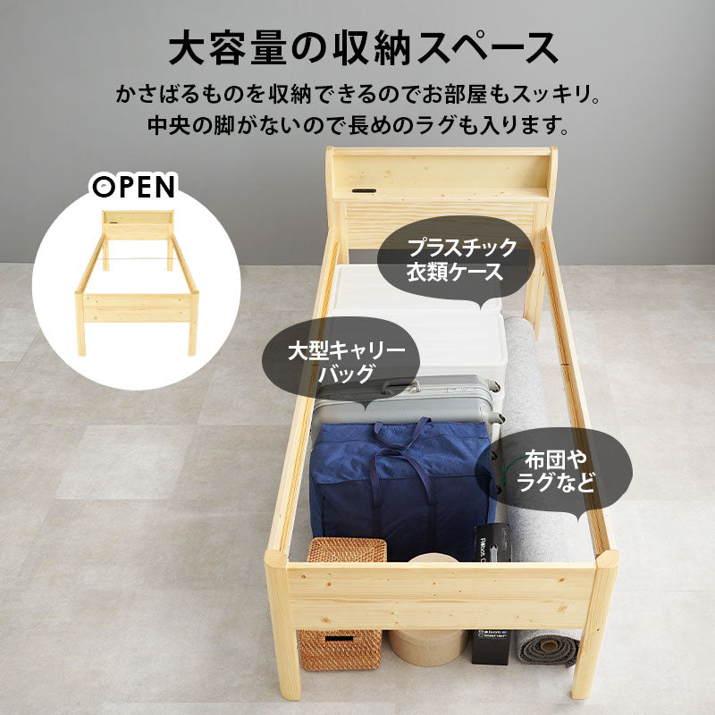 3分で組立できる すのこベッド 宮棚付きタイプ ミドル