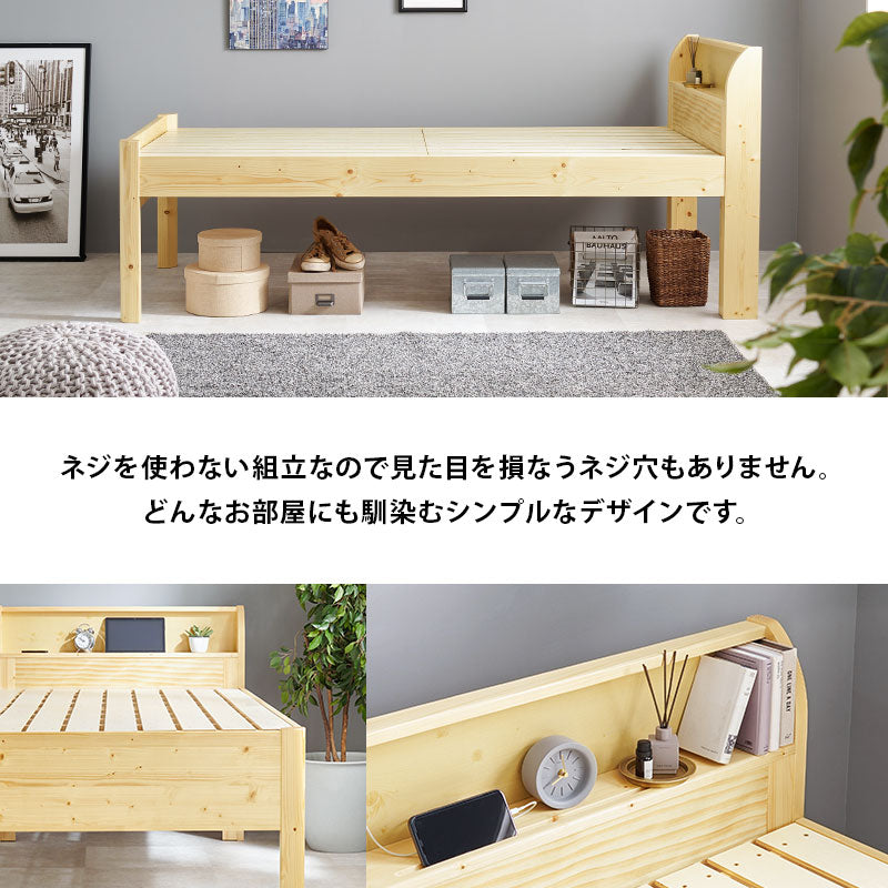 3分で組立できる すのこベッド 宮棚付きタイプ ミドル