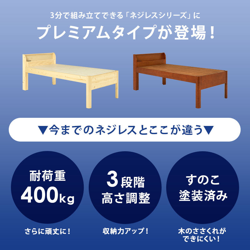 【送料込み】すのこベッド シングル 3段階高さ調節 ナチュラル すのこベッド シングル 高さ3段階調整 天然木製 高さ調節が