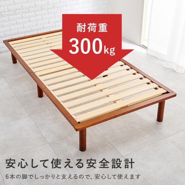 耐荷重300kg 頑丈ヘッドレス すのこベッド シングル 敷布団対応・高さ調節3段階  【ベッドフレームのみ】（ベッド シングル 2台並べて使える 天然木 すのこベット 一人暮らし ひとり暮らし シンプル 木製ベッド 新生活）