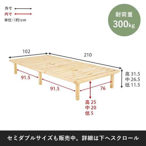 耐荷重300kg 頑丈ヘッドレス すのこベッド シングル 敷布団対応・高さ調節3段階  【ベッドフレームのみ】（ベッド シングル 2台並べて使える 天然木 すのこベット 一人暮らし ひとり暮らし シンプル 木製ベッド 新生活）