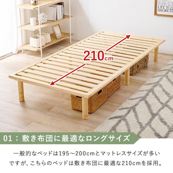 頑丈 ヘッドレス すのこベッド シングル 敷布団対応・高さ調節3
