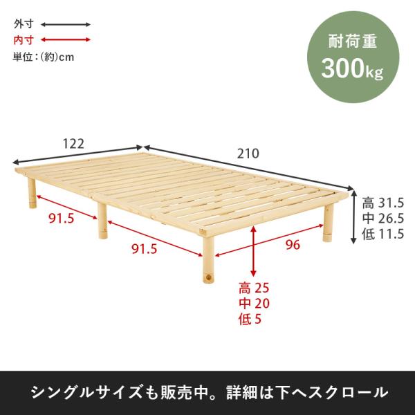 耐荷重350kg 頑丈ヘッドレス すのこベッド セミダブル 敷布団対応・高さ調節3段階  【ベッドフレームのみ】（ベッド セミダブル 2台並べて使える 天然木 すのこベット 一人暮らし ひとり暮らし シンプル 木製ベッド 新生活）