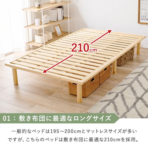 ベッドフレーム セミダブル すのこベッド 高さ3段階 一人暮らし　即日　送料込 頑丈 ヘッドレス すのこベッド セミダブル 敷布団対応・高さ調節