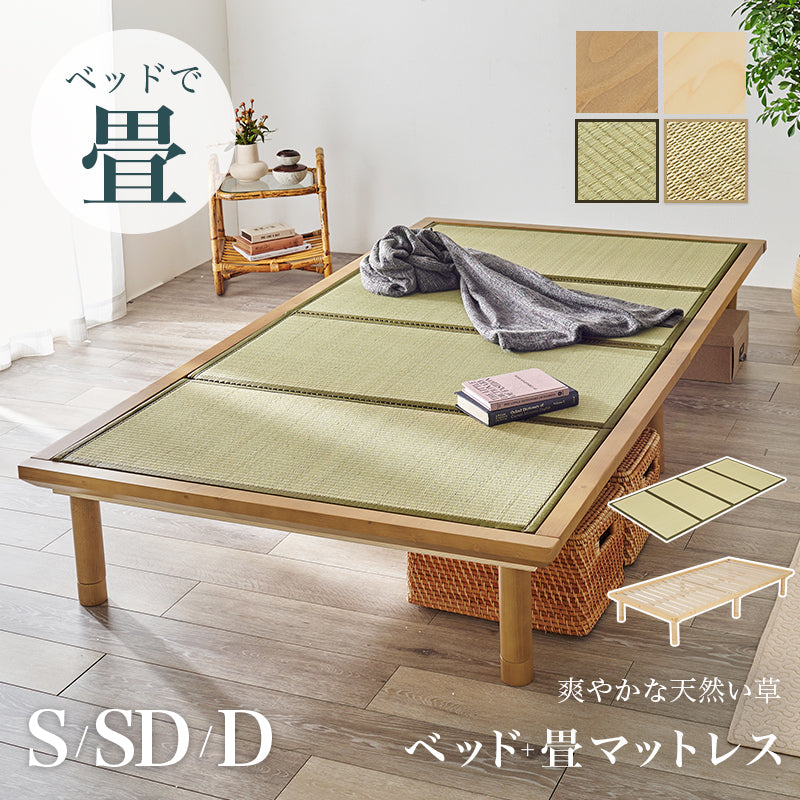 S/SD] 高さ3段階調整すのこベッド | おしゃれな家具・インテリア通販