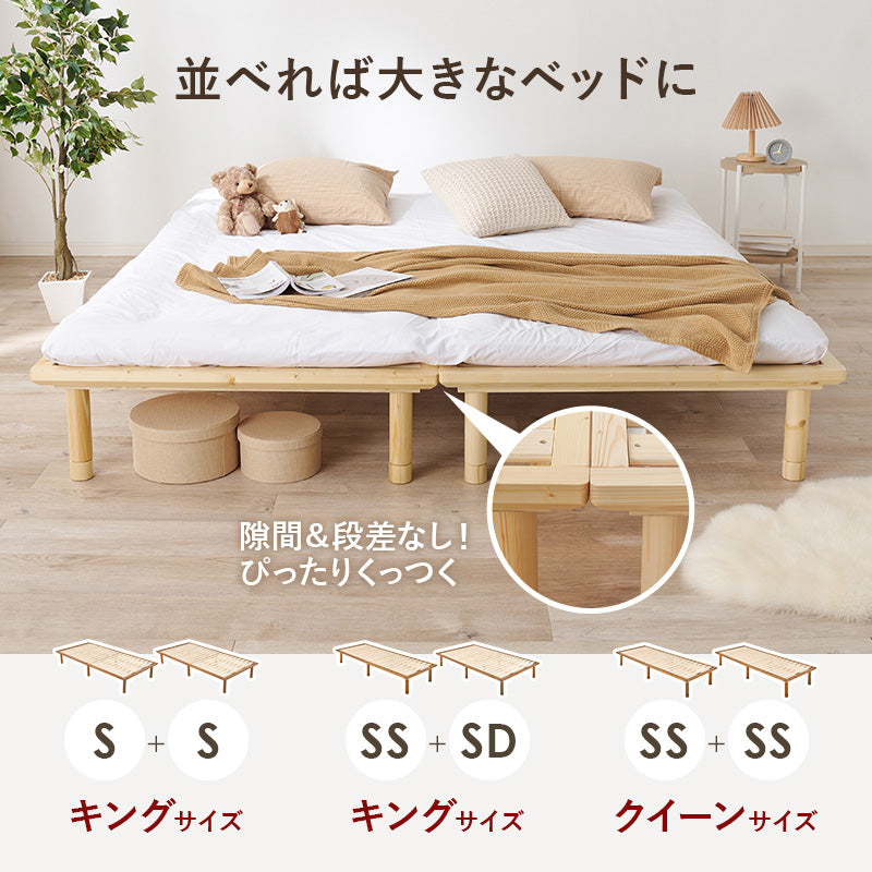 【新サイズ登場】[SS/S/SD] 頑丈すのこベッド  高さ調節3段階 敷布団対応 低ホルム PLANE